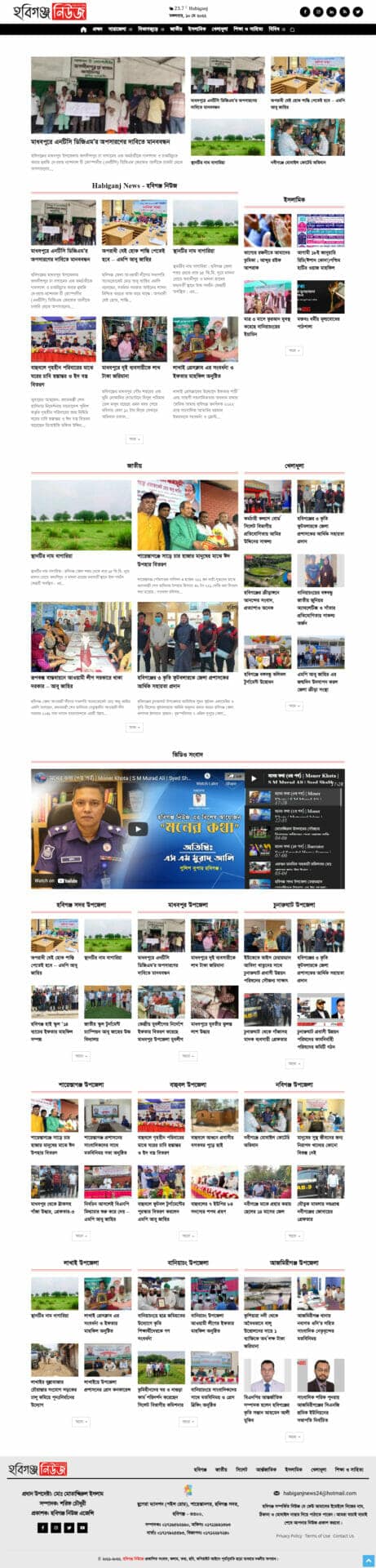 Habiganj news 24